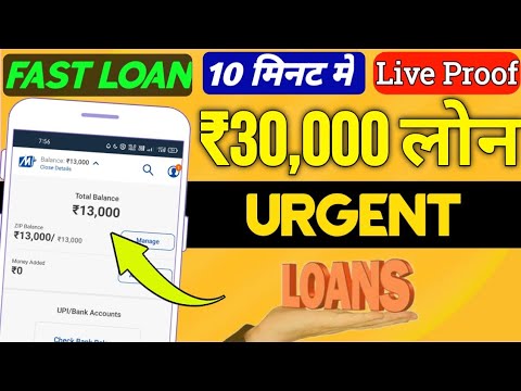 Rupee 30,000- Urgent Loan App 2022 | emergency loan | Instant Loan | Free Loan | Loan App | New 2022