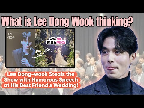 Lee Dong-wook’s Funny Speech at Jo Se-ho’s Wedding Takes Center Stage!