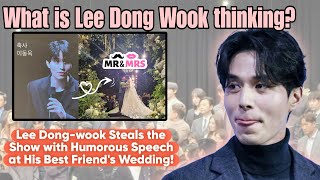 Lee Dong-wook’s Funny Speech at Jo Se-ho’s Wedding Takes Center Stage!