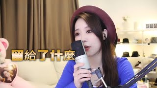 亮聲Open《留什麼給你》粵語版 直播間 cover 大笨