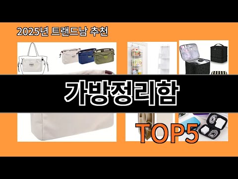 가방정리함 알리익스프레스에서 꼭 사야 할 아이템 BEST 10