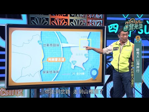 才子作家-曾宏泰｜EP100峻秀大山海岸行