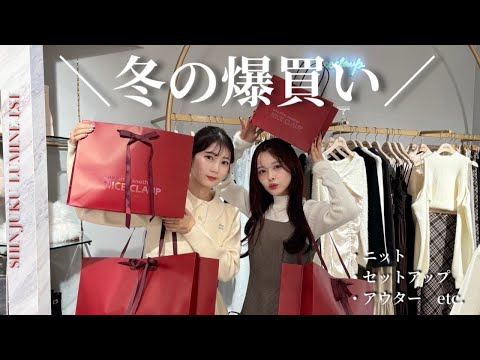 【爆買い】リニューアルオープンした新宿ルミネエストでアパレル女子が本気買い♥️