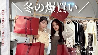 【爆買い】リニューアルオープンした新宿ルミネエストでアパレル女子が本気買い♥️