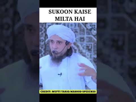 सुकून कैसे मिलता है _ Mufti Tariq Masood _shorts