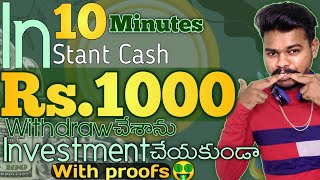 💥Live Proof Instant money earning apps in 2024 Telugu |earning apps 2024