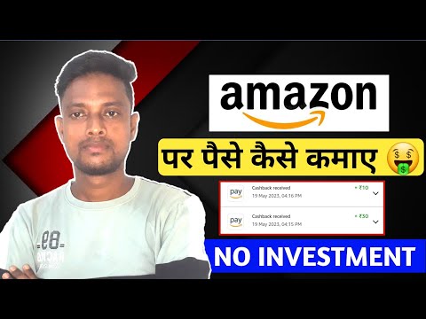 🤑Mobile Se Paise Kaise Kamaye || Amazon Se Paisa Kaise Kamaye || Earning App Today 2023