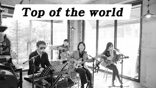 Top of the world(Carpenters)/cover by  키다리밴드