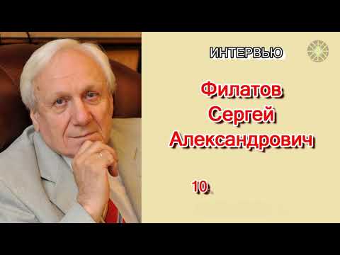 Памяти Сергея Александровича Филатова - Русская Академия Нравственности