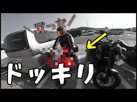 【ドッキリ合戦】納車ドッキリ仕掛けられたのでドッキリで返してみた