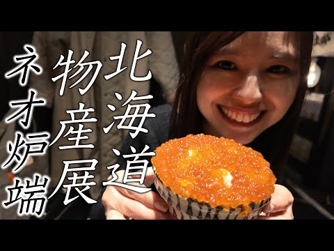 こぼれいくら丼【北海道】海鮮＆寿司の美味しさ☆seafood＆sushi bal in japan