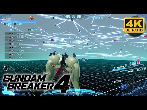 Gundam Breaker 4 腦殘高達回歸!過百支浮游砲🙂