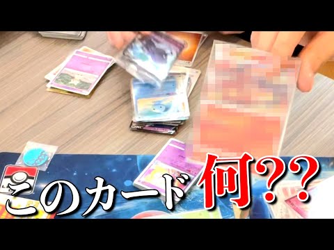 【お宝発見】ポケモンカード整理してたら謎のカード出てきた