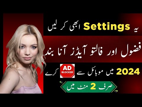 Mobile Me Ads kaise Band kare 2024 || How to stop Ads On Android Phone