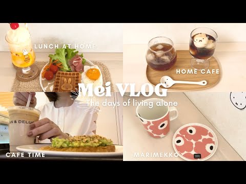 【vlog】アラフォーOLマイペースに過ごす5日間🧑🏻‍🍳👩🏻‍💻|ミッフィー食器でhomecafe🏠