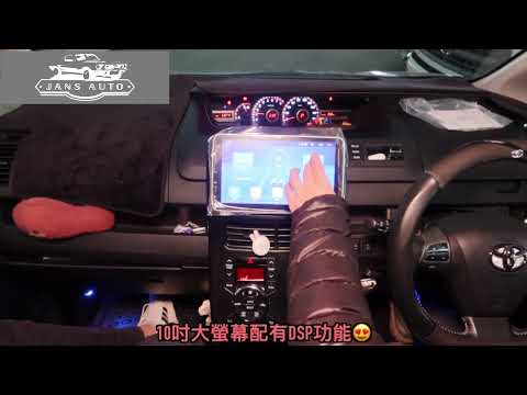 Toyota Voxy 1636819 分體式10吋 CarPlay DSP android 導航車機