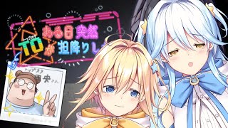 【 #じぇみ部 】アイドルがアイドルのゲームやってみた！【 双未とおる／Star☆Ring 】 #新人vtuber