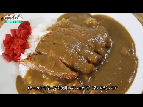 青森的ソウルフード #46 原食堂(青森市)