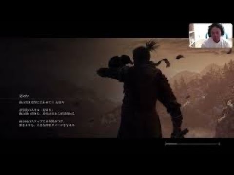 #17.5 SEKIRO-ラスボス練習