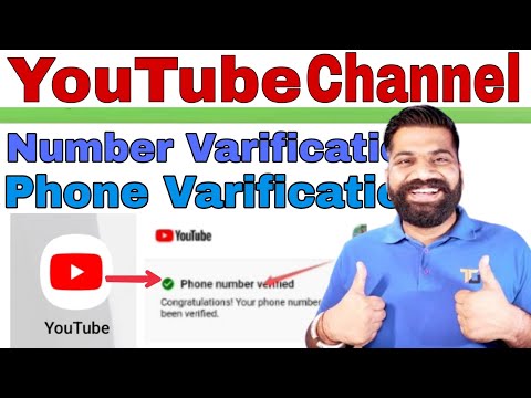 YouTube channel verification kaise kare|How to verify youtube channel|Youtube video Varify kaise kre