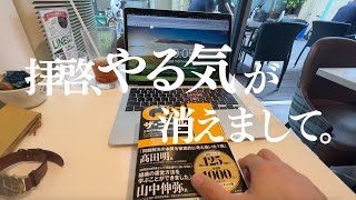 海外MBAを目指す29歳社会人の平日ルーティン｜やる気が出ないときの対処法