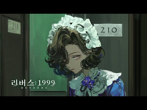 리버스: 1999 | '잘자렴, 우리 아가' 튜즈데이 PV (Eng ver.)