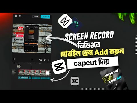 স্ক্রীন রেকর্ড ভিডিও এডিট || মোবাইল ফ্রেম ভিডিও এডিটিং ক্যাপকাট || স্ক্রীন রেকর্ড ভিডিও এডিট