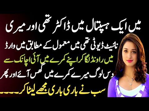 Heart touching emotional story | Sabaqamoz kahaniyan in urdu | Urdu dilchasp kahaniyan