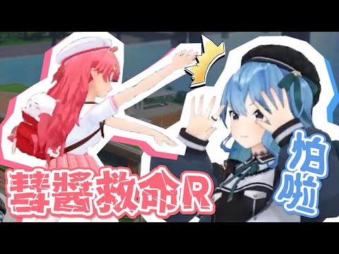 彗醬我的手不獸控制啦啦啦rrrr【星街彗星 / 櫻巫女】【中翻】