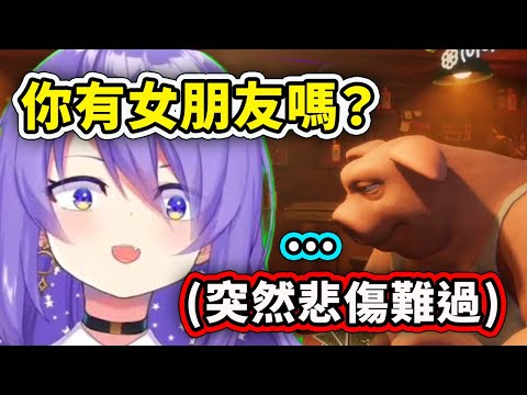 當Moona跟觀眾玩騙子酒吧時問起有沒有女朋友時【Moona Hoshinova】【Hololive 中文精華】