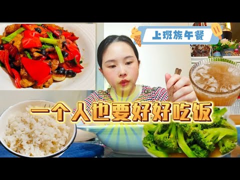 真服了这食欲，顿顿2碗米饭打底