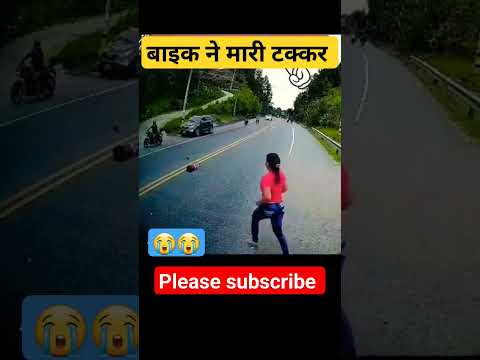 बाइक ने बची को मारी टक्कर ।😭😭😭। #viral #shortvideo #sad #chalagyachandkaha