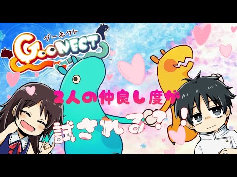 【ゆたりかコラボ配信】おててを繋いで協力プレイ！！仲良し度が試される！？【声真似】