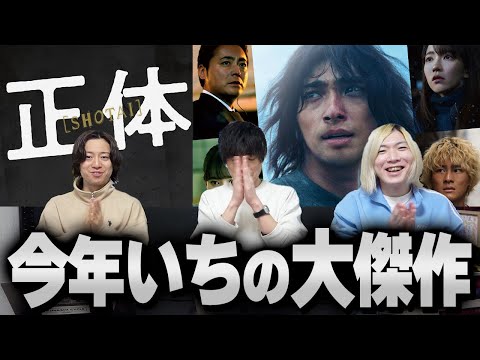 【感想】間違いなく近年の邦画でトップクラス作品…それが映画「正体」です。【映画】