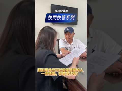 【健波活水器創辦人陳金龍 董事長】傑出企業家快問快答系列