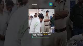 Madhya Pradesh official swallowed bribe of Rs 5000 #shorts #madhyapradesh #mpnews #mpbribenews