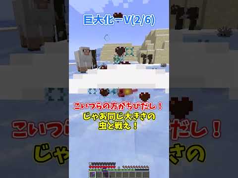 巨大化−∞vs巨大化∞【ゆっくり実況】【Minecraft】#しなもん