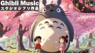 Ghibli Music 🌈 Relaxing Ghibli Collection 🎁 Spirited Away, Kiki's ,Totoro , Howl's Moving Castle,...