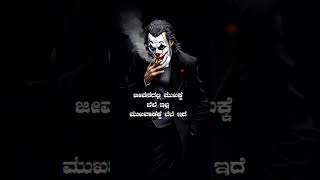 kannada quotes // kannada whatsapp status // kannada quotes status #kannadaquotes#viralkannada#viral