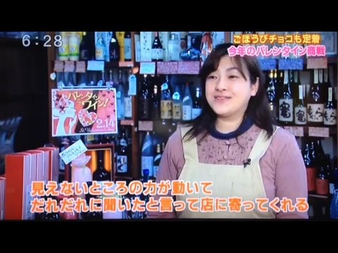 【バレンタイン特集】大人の贈り物（九州 長崎県長崎市【地酒処中尾酒店】【浜屋百貨店】【ルタオ（LeTAO）】【ダスカリデス（Daskalides）】）（チョコレート・ごほうびチョコ）