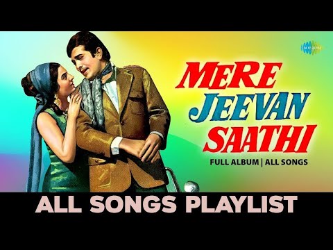 Mere Jeevan Saathi Full Album | Rajesh Khanna | O Mere Dil Ke Chain | Chala Jata | 70s 80s 90s Songs