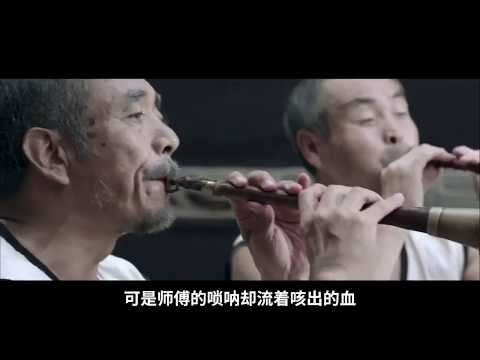 《百鸟朝凤》，制片人直播下跪恳求观众观看，关于唢呐的传承！