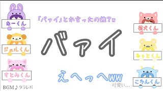 《すとぷり文字起こし》犯人が気になりすぎて中々締まらないすとぷりwww