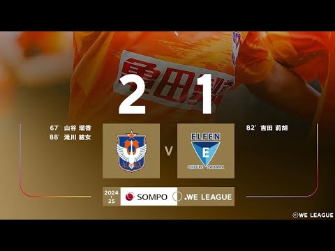 Albirex Niigata 2X1 A.S Elfen Saitama F.C: Melhores Melhores: Liga Japonesa Feminina 🇯🇵🏟🏆: 6-Rodada