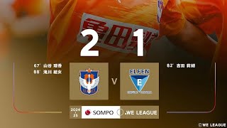 Albirex Niigata 2X1 A.S Elfen Saitama F.C: Melhores Melhores: Liga Japonesa Feminina 🇯🇵🏟🏆: 6-Rodada