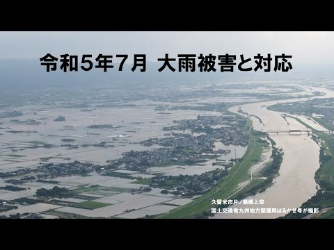 令和5年7月24日市長定例記者会見