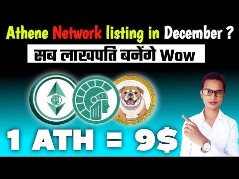 Athene Network New Updates||Athene Network Listing Date||Athene Network||Athene Network Updates||ATH