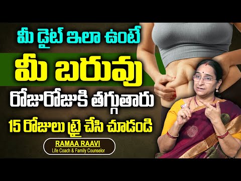 Ramaa Raavi - Lose Belly Fat Fast | How to Lose Lower Belly Fat Easily at Home | SumanTv Women