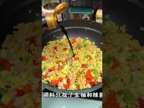 無米食蔬蛋炒飯