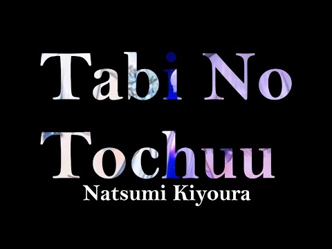 Tabi No Tochuu by Natsumi Kiyora sung by Hoshi Ho and Raisen Neko